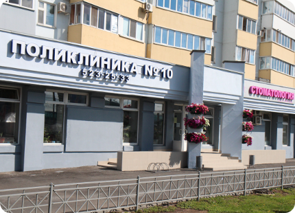 Здание филиала поликлиники